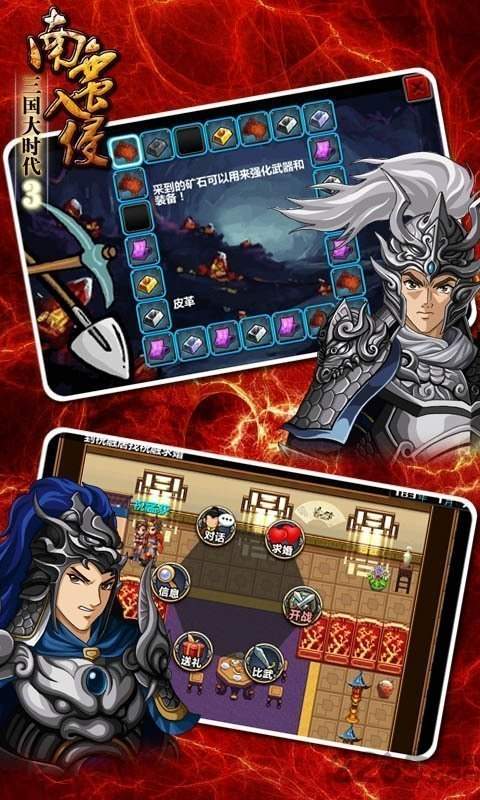 三国大时代4上帝版安卓10