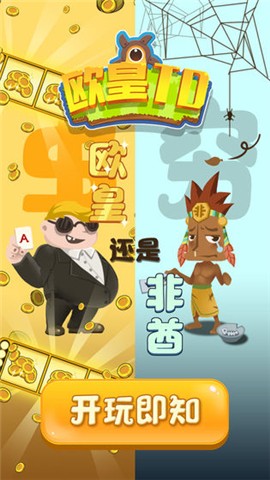 欧皇塔防 2024-06-25 15:08