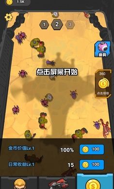 末日打僵尸游戏免费金币下载图片1