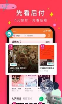摩天轮票务截图1
