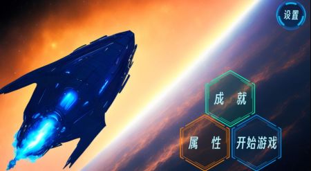 银河虫族截图0