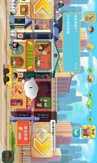 口袋商业街2 版本：v1.2.5