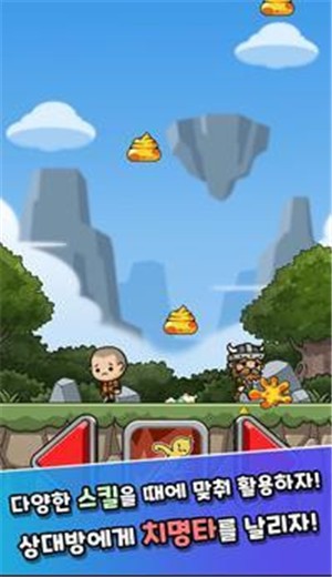 便便诅咒截图0
