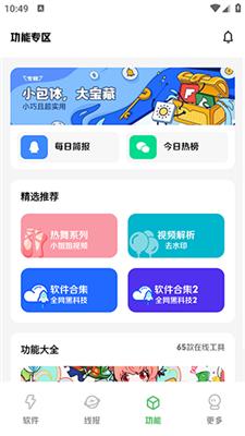 淘软软件库