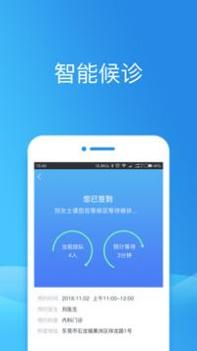健康东莞截图2