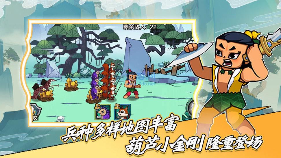 葫芦娃热血战争截图1