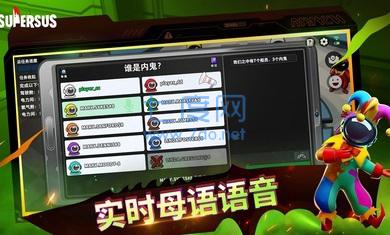 SuperSus截图0