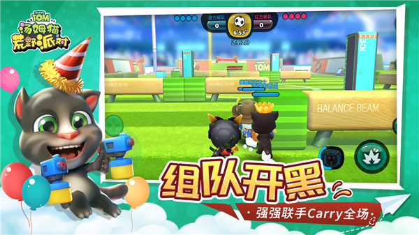 汤姆猫荒野派对截图2