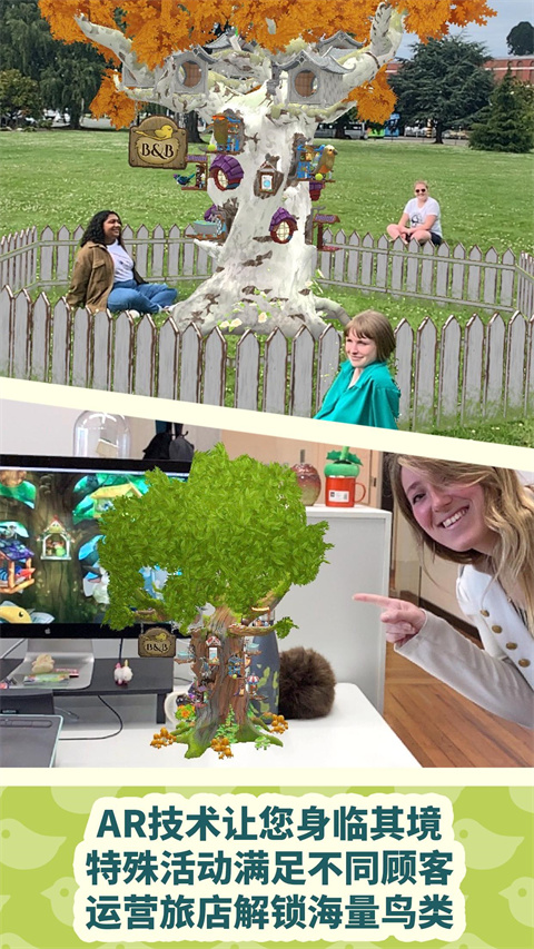 翼彼迎官方版(Bird BnB) v1.353