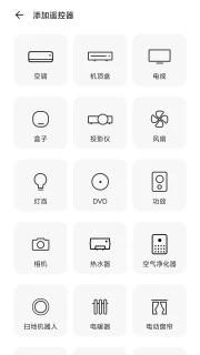 酷控智能遥控