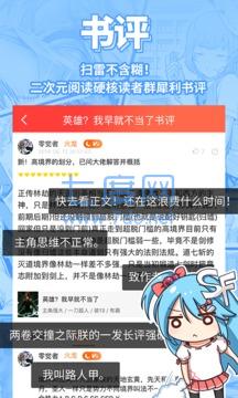 菠萝包轻小说下载截图0