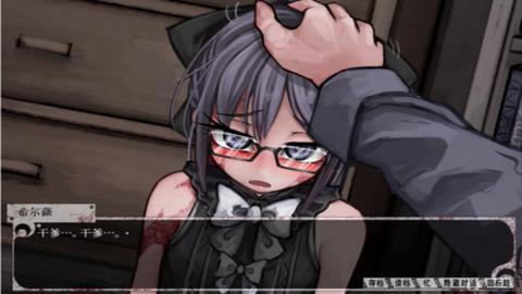 奴隶少女希尔薇10.0魔改版截图3