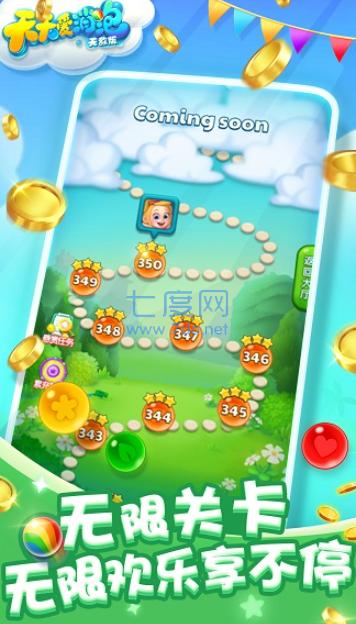 天天爱消泡无敌版