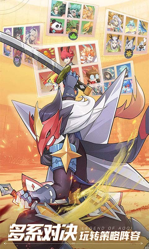 奥奇传说手机版  v8.0.1358