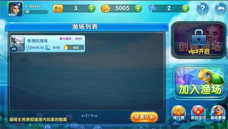 捕鱼达人千炮版破解版内购版截图1