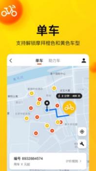 美团截图1