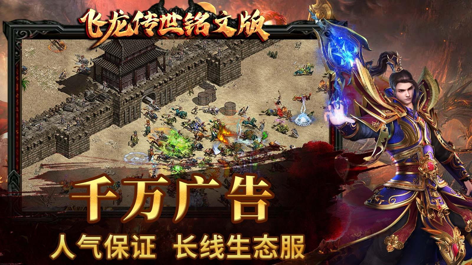 飞龙传世铭文版 2023-06-14 17:13