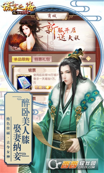 谎言之海截图2
