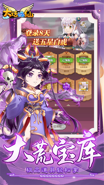 大话诛仙截图1