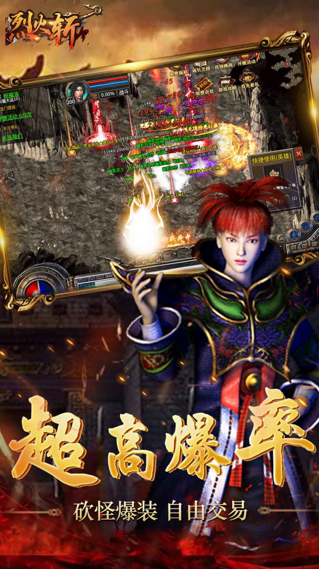 魔心大陆复古合击手游官方正版图片1