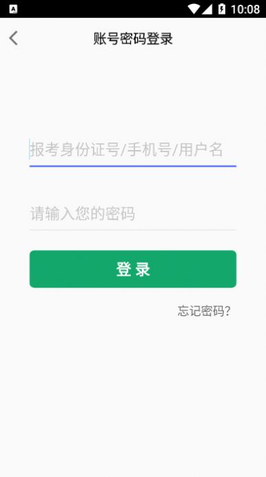 高本云课堂app安卓版图片1