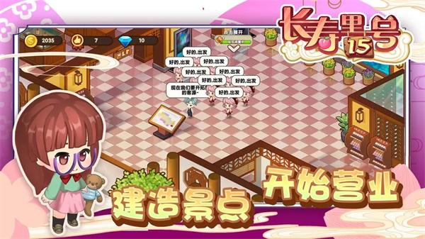 山水的画卷官方最新版 v1.7