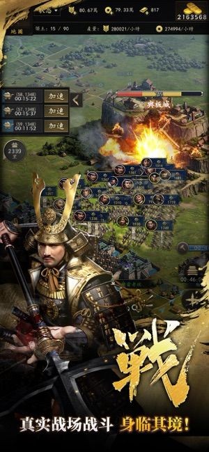 霸王之业战国野望 v1.0.29