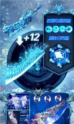 冰雪皇城至尊传奇 v1.0.0