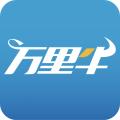 万里牛手机版