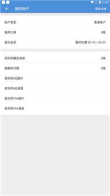 antirecall截图1