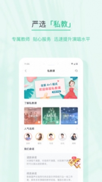 歌者盟学唱歌截图0
