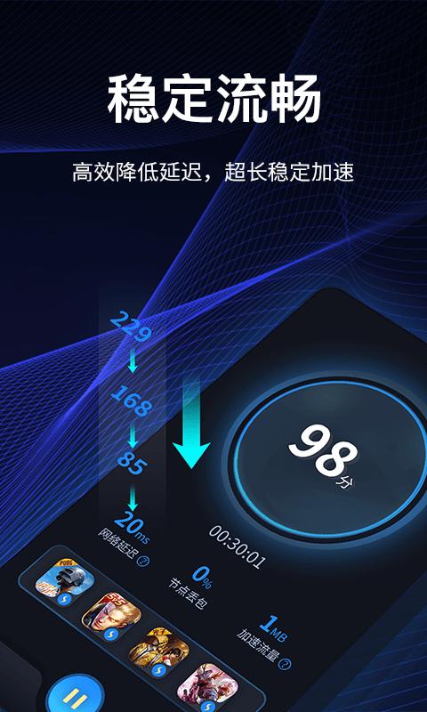 海豚加速器 旧版截图3