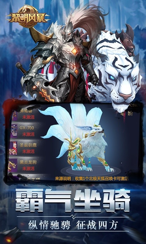 黎明风暴gm版 v3.1.3