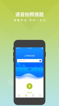 厨师证题库截图0