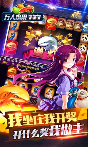 万人777截图2