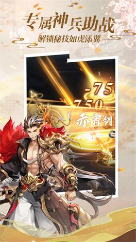 全能三国