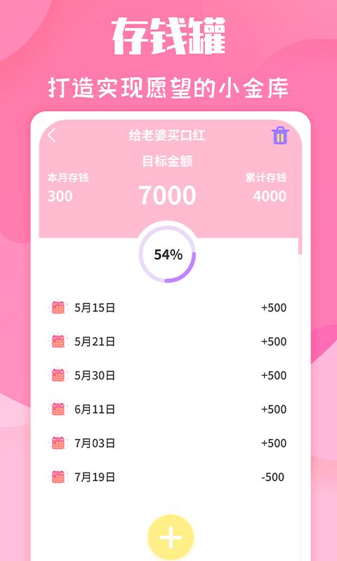 恋爱季截图1