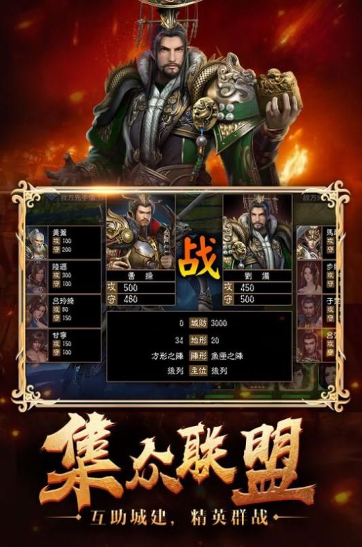 烽火十八州乱世再起手游官方正式版图片2