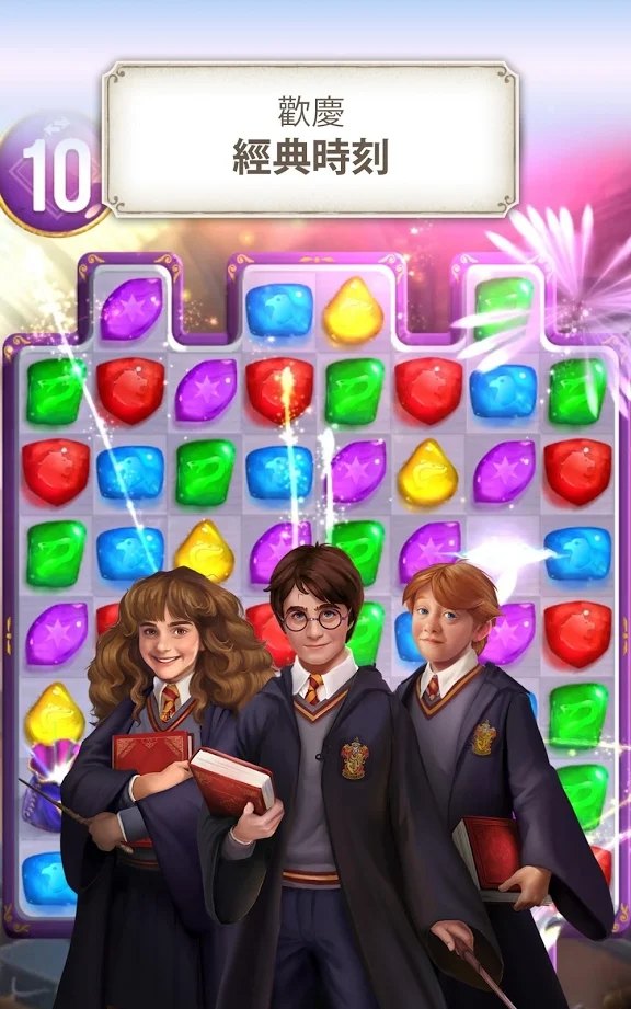 哈利波特解谜魔咒最新版最新35.2.729  v4.5.2