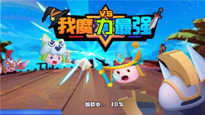 我魔力最强截图2