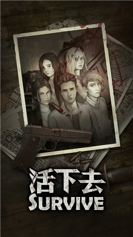 活下去8.13 2024-06-25 15:08
