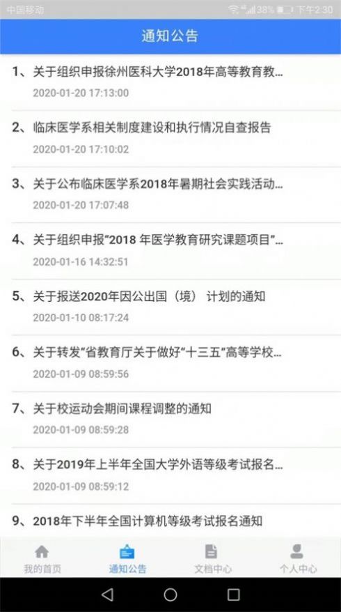 上课啦app签到软件官方版下载图片1