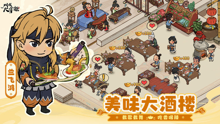 叫我大掌柜官方版 v5.2.4