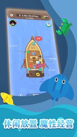 一起来钓鱼截图3