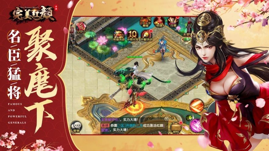 完美红颜爱江山更爱美人  V 1.0