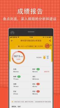 好分数最新 v2.0.5
