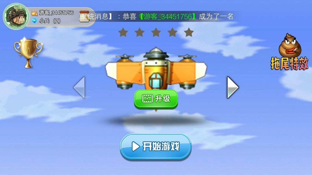 空中决战截图2