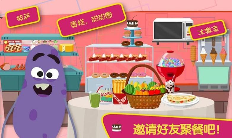 樱花小镇好朋友截图2