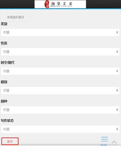 海棠搜书