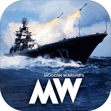 现代战舰 modern warships